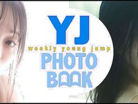 [Young Jump] 週刊ヤングジャンプ 2023.02.23 No.11 内田真礼 尾木波菜 かおり 橋本萌花