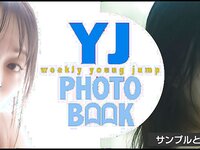 [Young Jump] 週刊ヤングジャンプ 2023.02.23 No.11 内田真礼 尾木波菜 かおり 橋本萌花