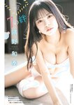 [Manga Action] 漫画アクション 2023.02.21 NMB48 和田海佑 隅野和奏 早川夢菜
