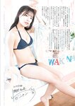 [Manga Action] 漫画アクション 2023.02.21 NMB48 和田海佑 隅野和奏 早川夢菜