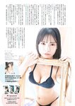 [Manga Action] 漫画アクション 2023.02.21 NMB48 和田海佑 隅野和奏 早川夢菜