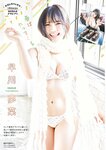 [Manga Action] 漫画アクション 2023.02.21 NMB48 和田海佑 隅野和奏 早川夢菜