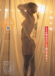 [FRIDAY] 2023.02.24 本郷柚巴 冴木柚葉 都丸紗也華 いけちゃん 橋本梨菜 葉月つばさ 高橋凛
