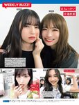 [FRIDAY] 2023.02.24 本郷柚巴 冴木柚葉 都丸紗也華 いけちゃん 橋本梨菜 葉月つばさ 高橋凛
