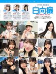 [FRIDAY] 2023.02.24 本郷柚巴 冴木柚葉 都丸紗也華 いけちゃん 橋本梨菜 葉月つばさ 高橋凛