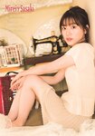 [Shonen Sunday] 2021 No.48 日向坂46 佐々木美玲