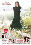 [Shonen Sunday] 2021 No.49 川津明日香