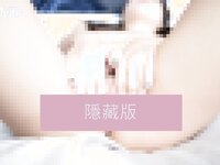 【JIVD】淇淇 鮮果花漾輕乳~淇淇 四點全露尺度 [172P1V]