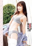 週刊大衆 2023年2月27日号