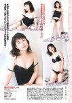 週刊大衆 2023年2月27日号