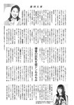 週刊大衆 2023年2月27日号