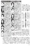 週刊大衆 2023年2月27日号