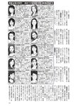 週刊大衆 2023年2月27日号