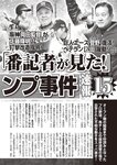 週刊大衆 2023年2月27日号