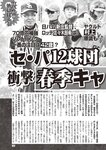 週刊大衆 2023年2月27日号