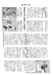 週刊大衆 2023年2月27日号