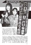週刊大衆 2023年2月27日号