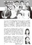 週刊大衆 2023年2月27日号
