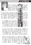 週刊大衆 2023年2月27日号