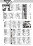 週刊大衆 2023年2月27日号