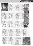週刊大衆 2023年2月27日号