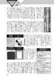 週刊大衆 2023年2月27日号