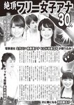 週刊大衆 2023年2月27日号