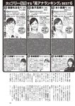 週刊大衆 2023年2月27日号
