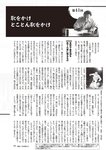 週刊大衆 2023年2月27日号