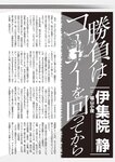 週刊大衆 2023年2月27日号