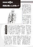 週刊大衆 2023年2月27日号