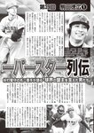 週刊大衆 2023年2月27日号