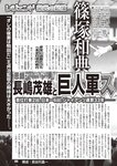 週刊大衆 2023年2月27日号