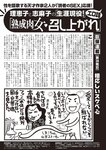 週刊大衆 2023年2月27日号