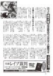 週刊大衆 2023年2月27日号