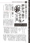 週刊大衆 2023年2月27日号