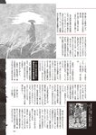 週刊大衆 2023年2月27日号