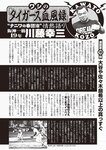 週刊大衆 2023年2月27日号