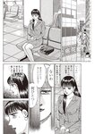 週刊大衆 2023年2月27日号