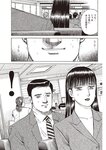 週刊大衆 2023年2月27日号