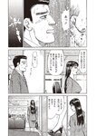 週刊大衆 2023年2月27日号