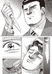 週刊大衆 2023年2月27日号