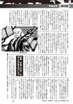 週刊大衆 2023年2月27日号