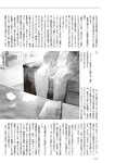 週刊大衆 2023年2月27日号