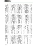 週刊大衆 2023年2月27日号