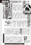 週刊大衆 2023年2月27日号