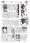 週刊大衆 2023年2月27日号