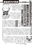 週刊大衆 2023年2月27日号