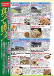 週刊大衆 2023年2月27日号