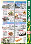 週刊大衆 2023年2月27日号